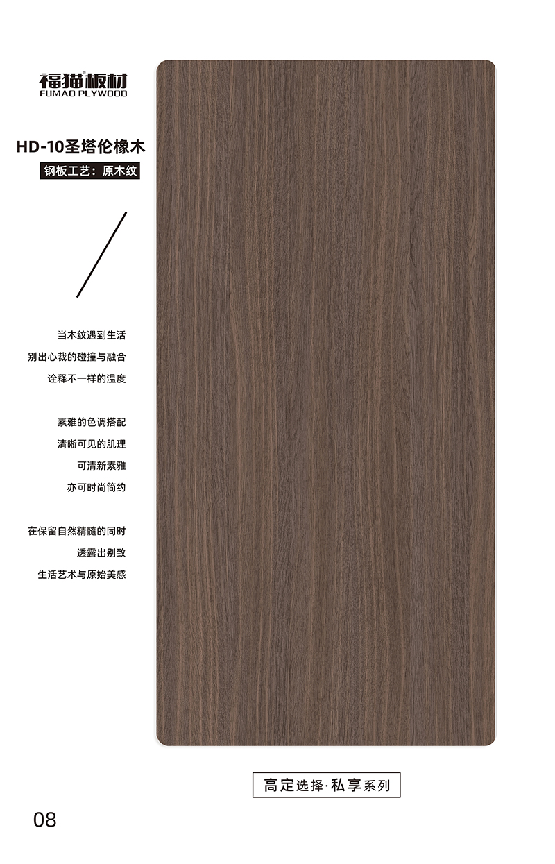 福貓高定私享系列